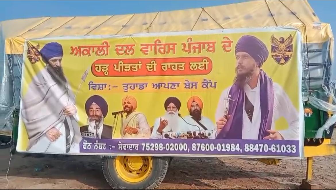 पंजाब