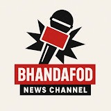 BHANDAFOD NEWS