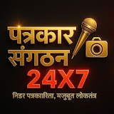 पत्रकार संगठन24x7