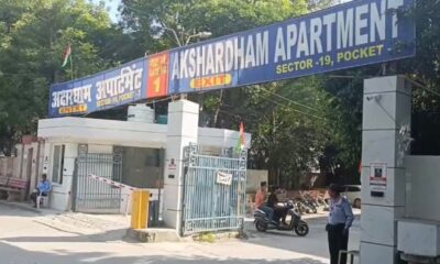 अक्षरधाम