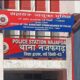 नजफगढ़