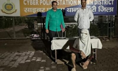 साइबर पुलिस