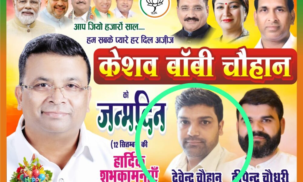 BJP