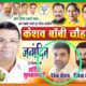BJP