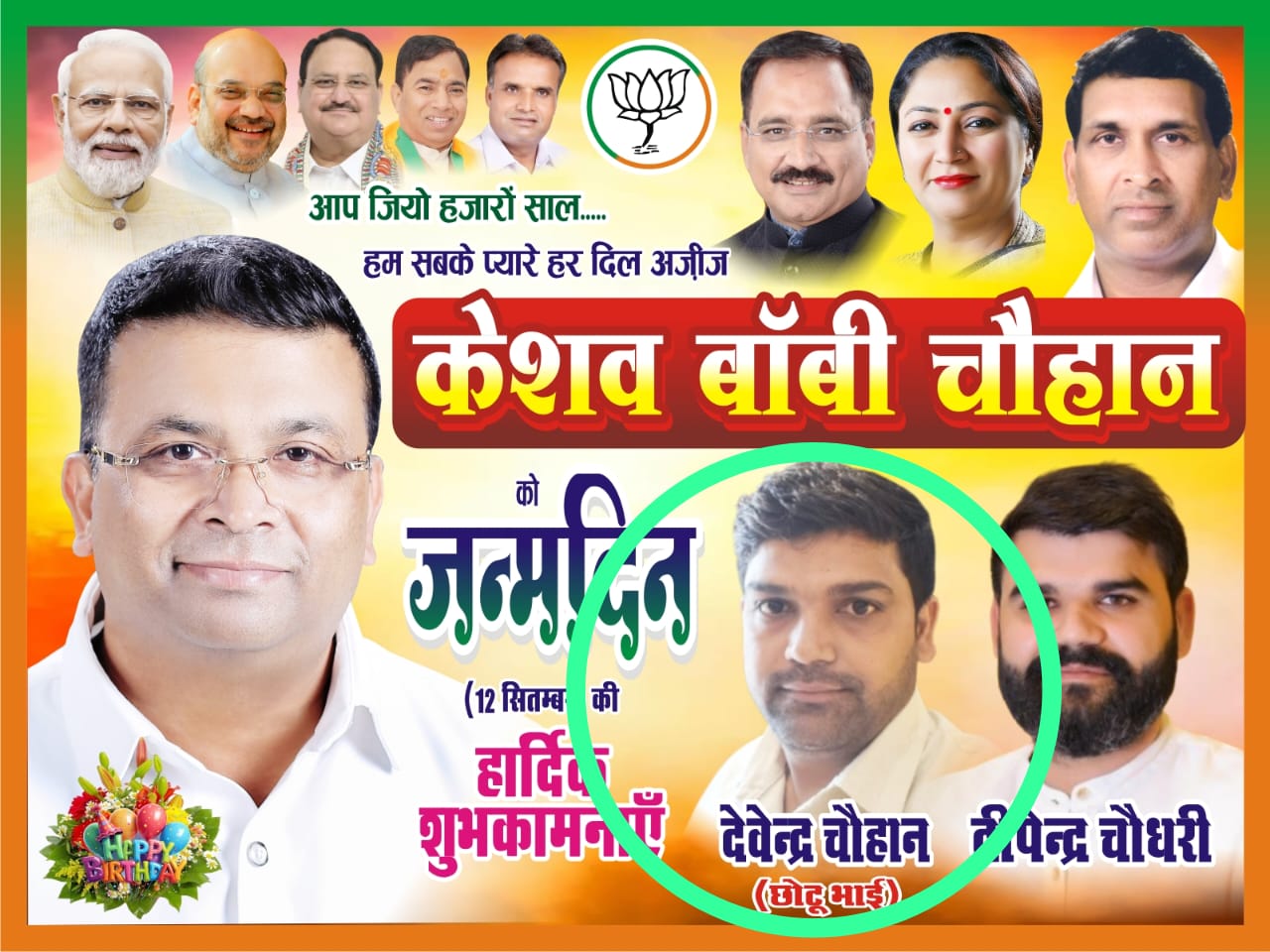 BJP